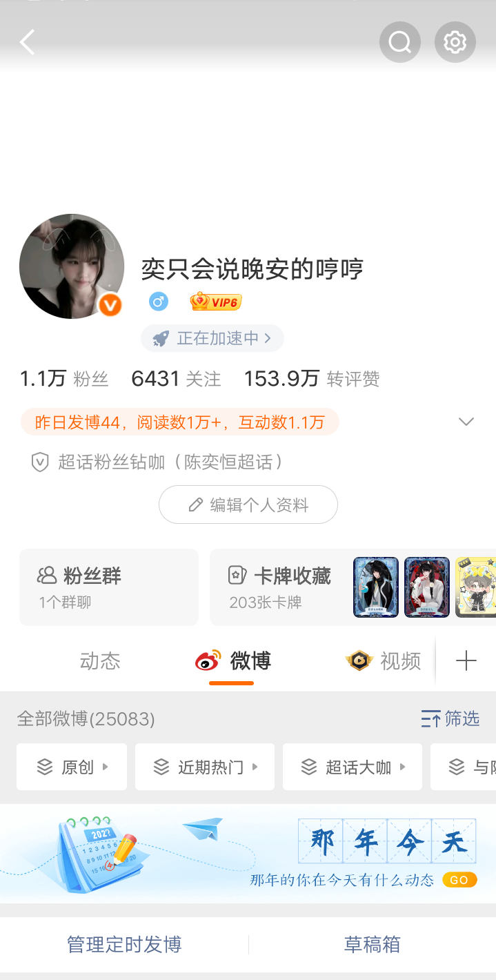不互动的人你胆子真的肥嘟嘟的 ​​​