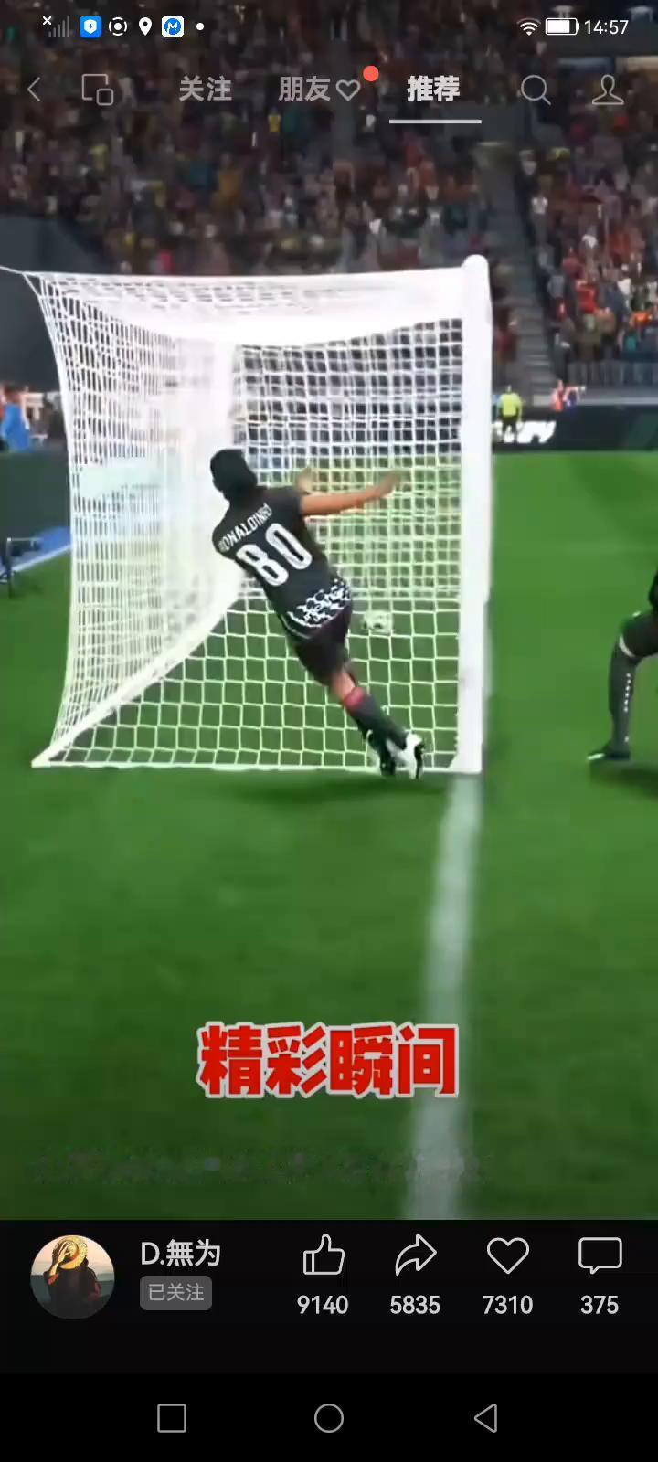 精彩瞬间。