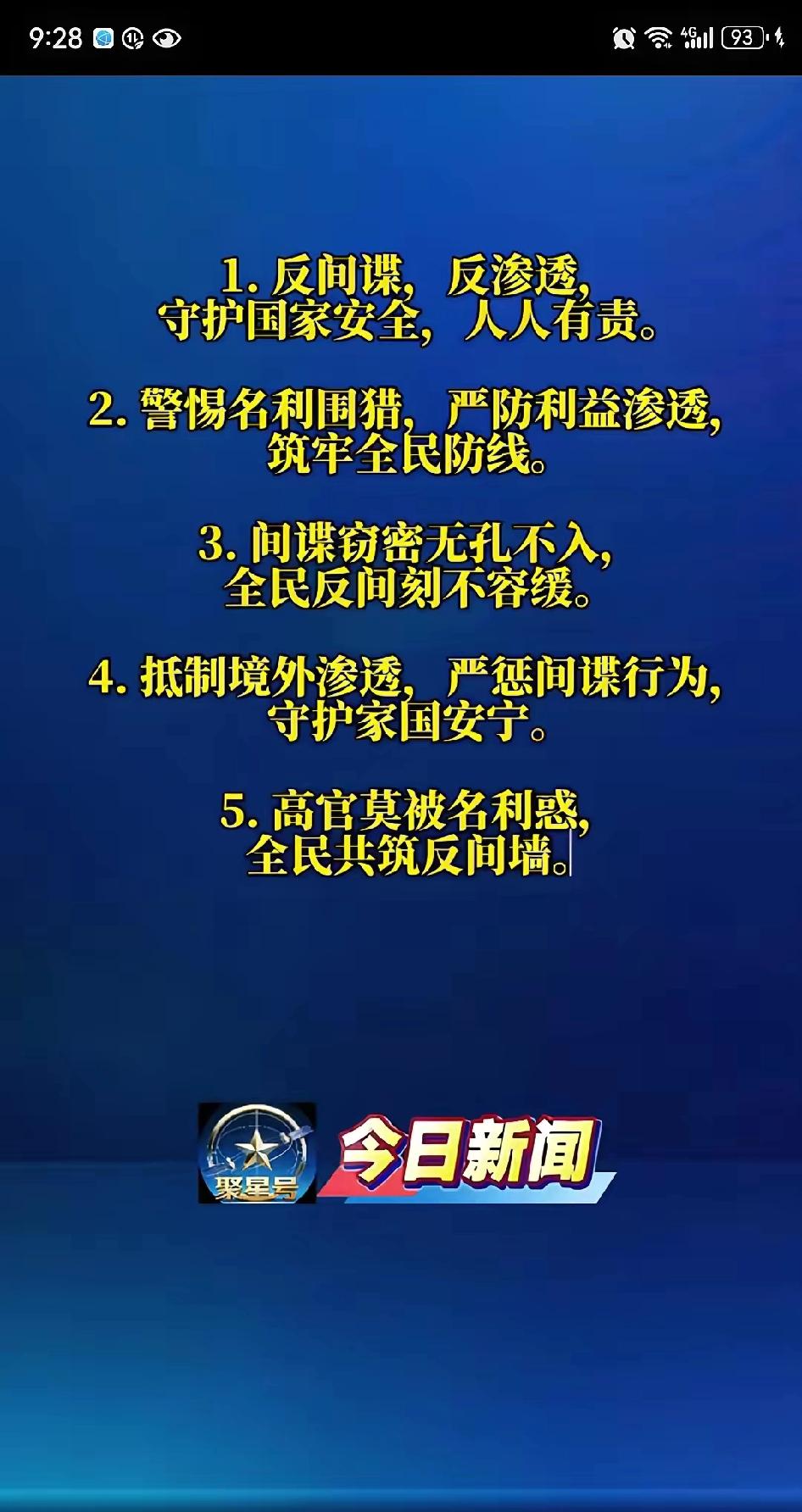 别再觉得间谍只活在影视剧里！国家如今大力倡导全民反间谍，绝非小题大做，这恰恰说明