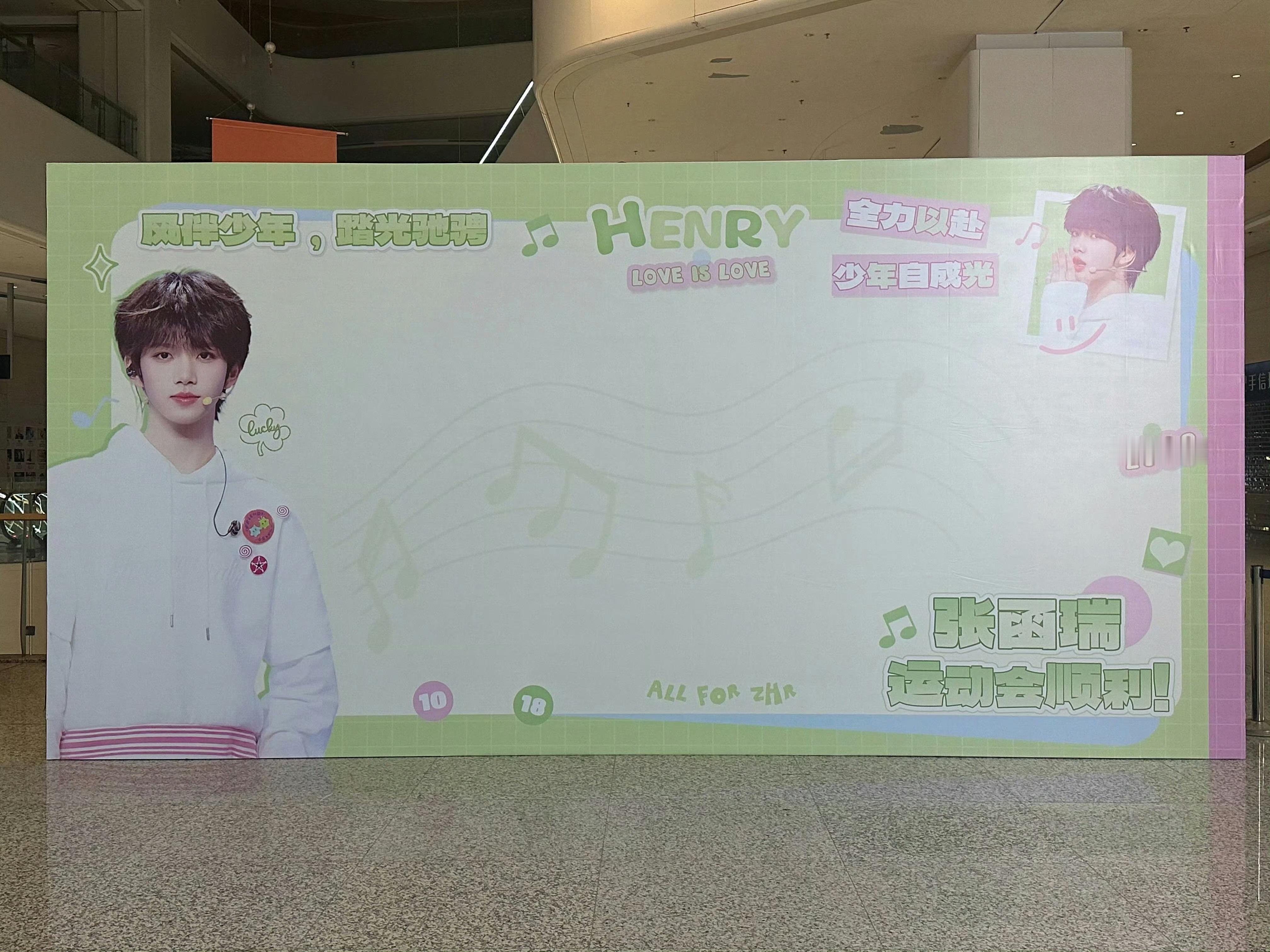 张函瑞澳门运动会｜横琴口岸线下应援圆满落地✨Every们完成四代首场落地应援，打