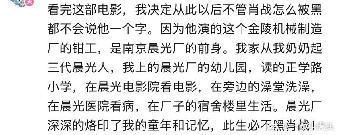 看到还有看完得闲谨制补票的，肖战的演技被大夸特夸！用作品反黑，这就是肖战