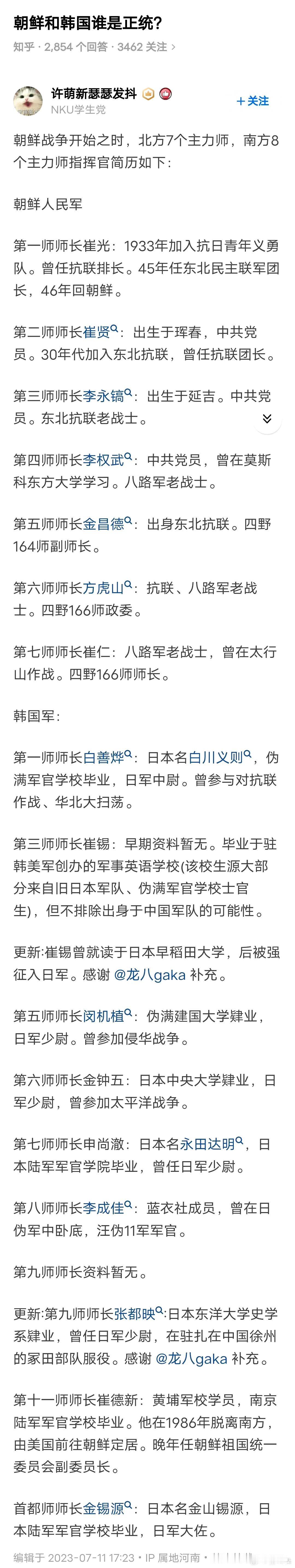 朝鲜和韩国谁是正统，看看部队历史就知道了。相当于另一场抗日战争。

当初，东北民