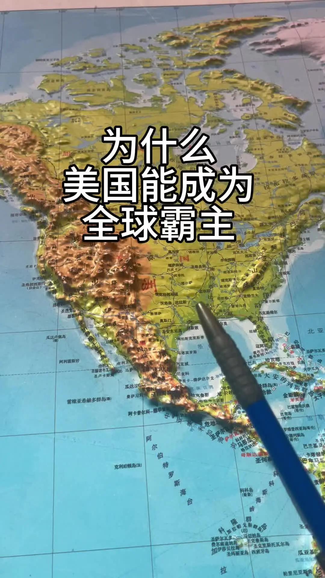 国际关注：
            世界在问，一个建国只有250年历史的美国、为
