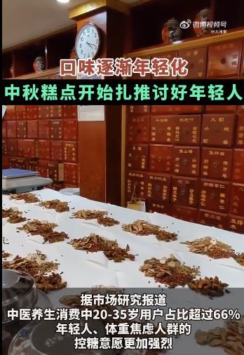 #中秋糕点开始扎推讨好年轻人#中秋节临近，各大品牌纷纷推出了各种口味的中秋月饼，