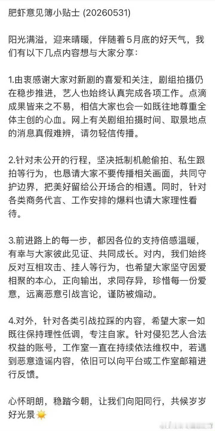 向阳同行