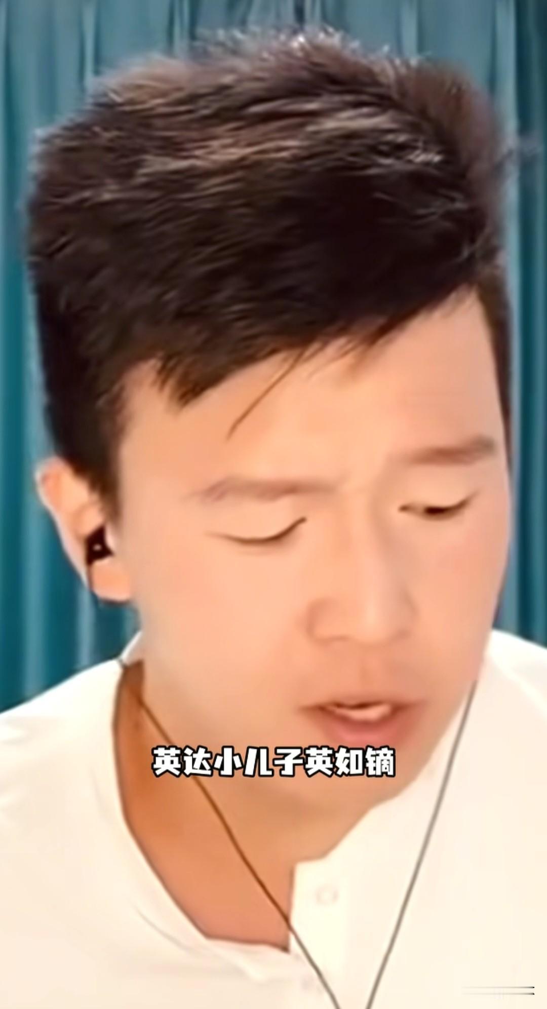 同父异母兄弟形同陌路？英如镝坦言未联系巴图，英达与巴图父子无往来[笑哭][笑哭]
