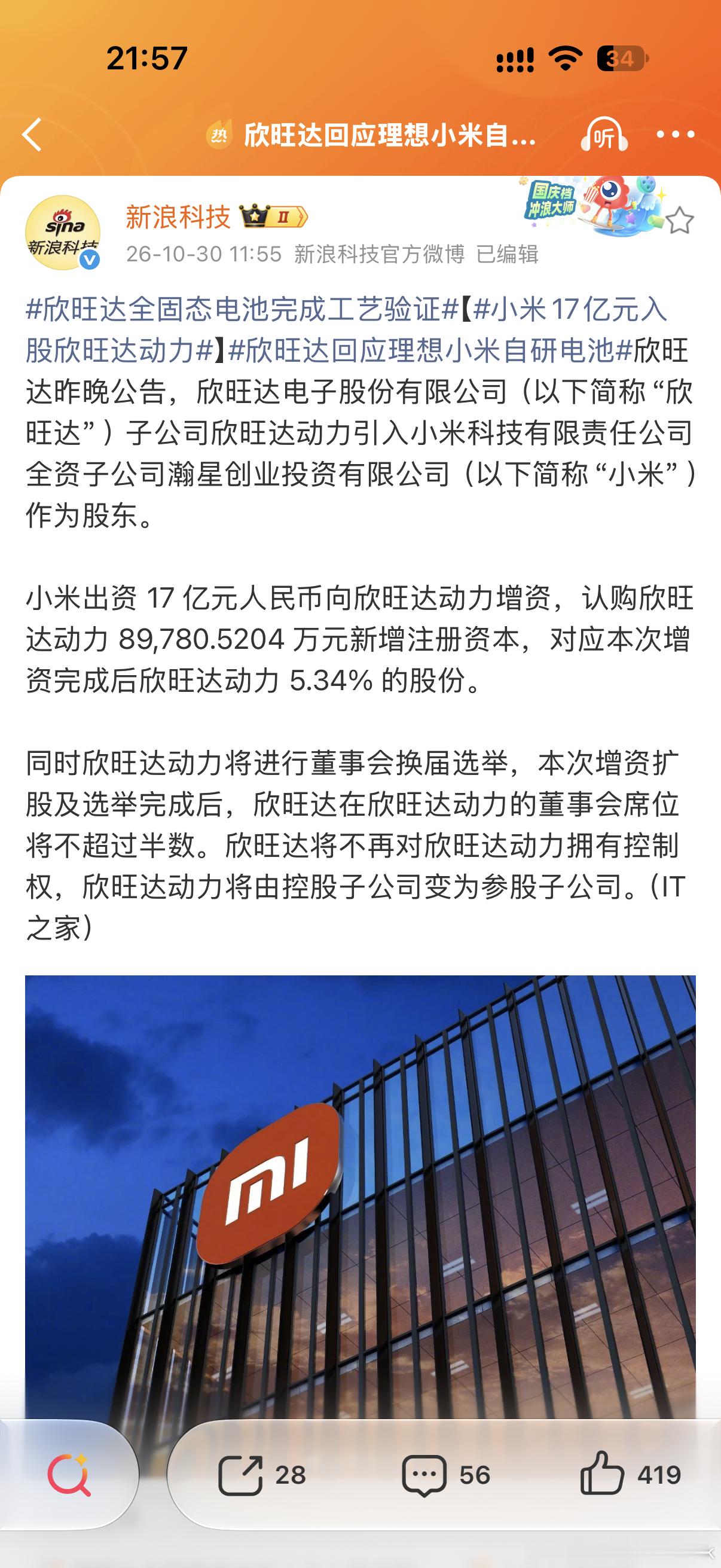 小米 宁德时代又有人在暗戳戳的带节奏了，一家稳定的车企必然是和多家供应链合作供货