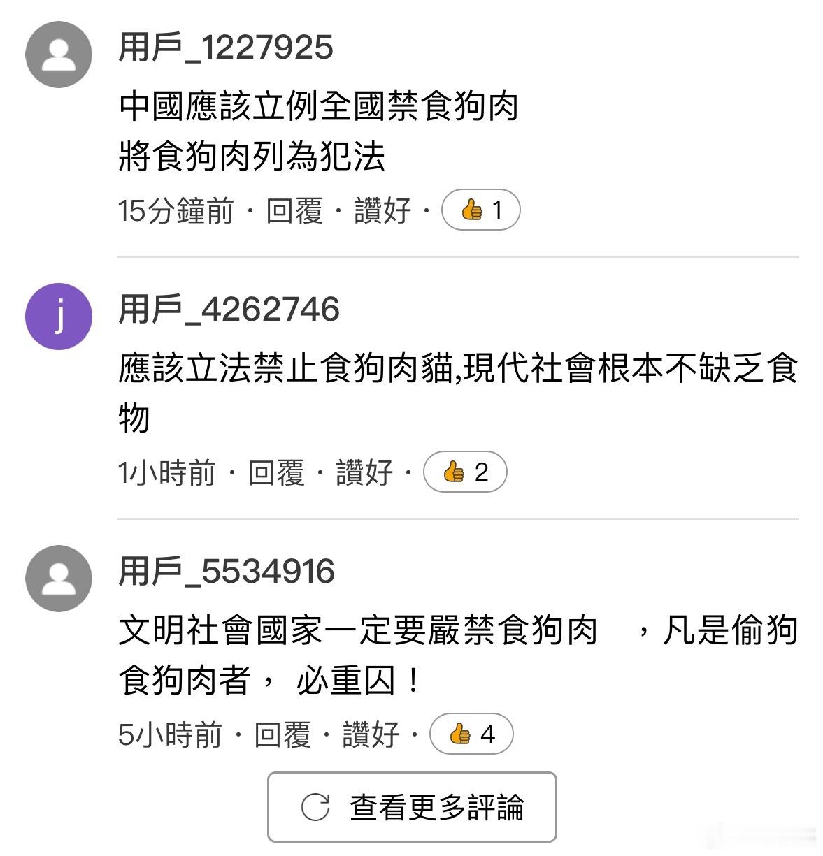 被杀网红边牧主人不和解只要求严惩“锄头”的事情香港媒体也报道了，除了希望偷狗食狗