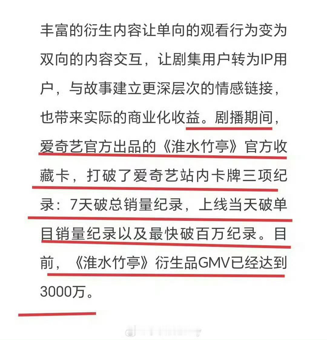 刘诗诗《一念关山》连续两年登爱奇艺财报（会员收入创纪录）刘诗诗《淮水竹亭》连续两