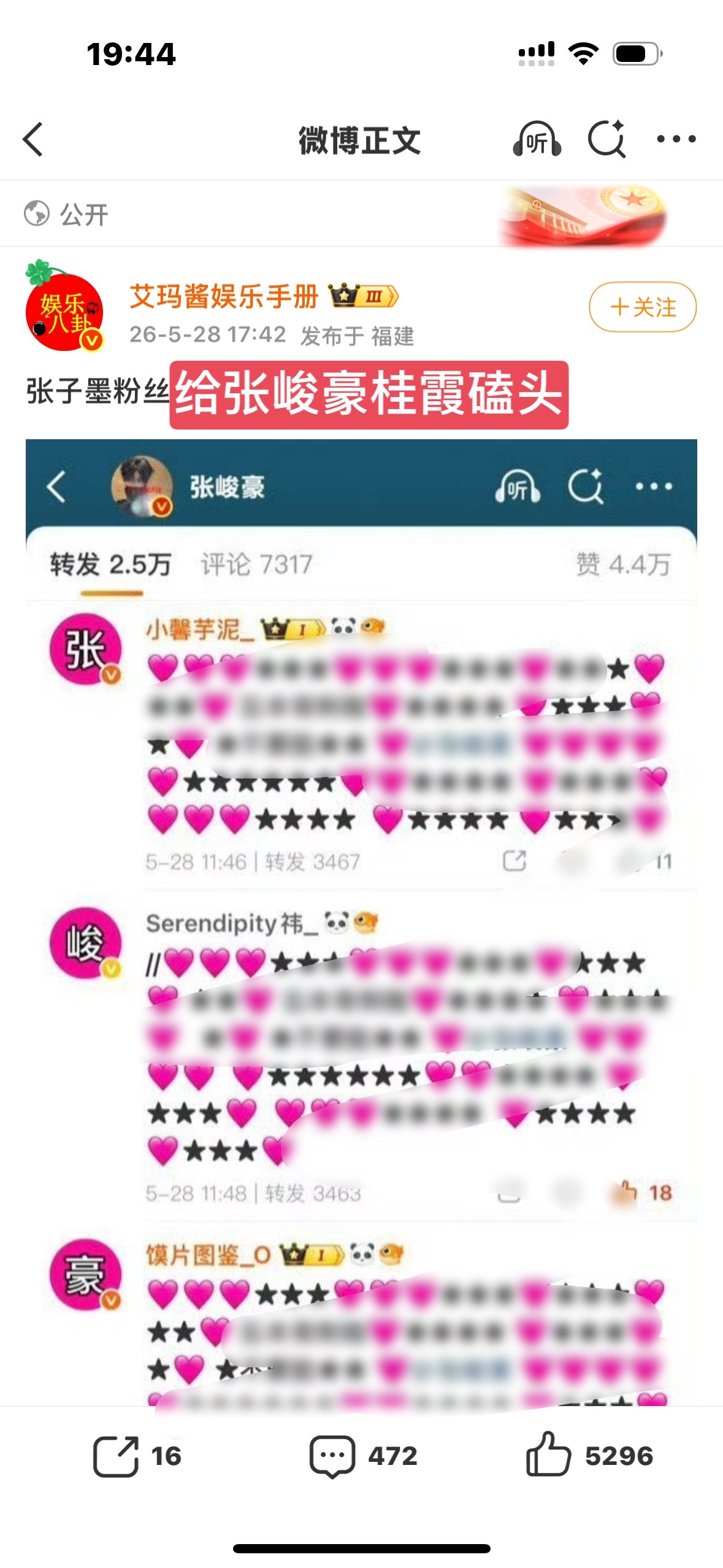 张子抄粉丝继续投 一条都🈳不过还投投投是这么喜欢子抄被顺丝修儒不觉得很闹麻吗?