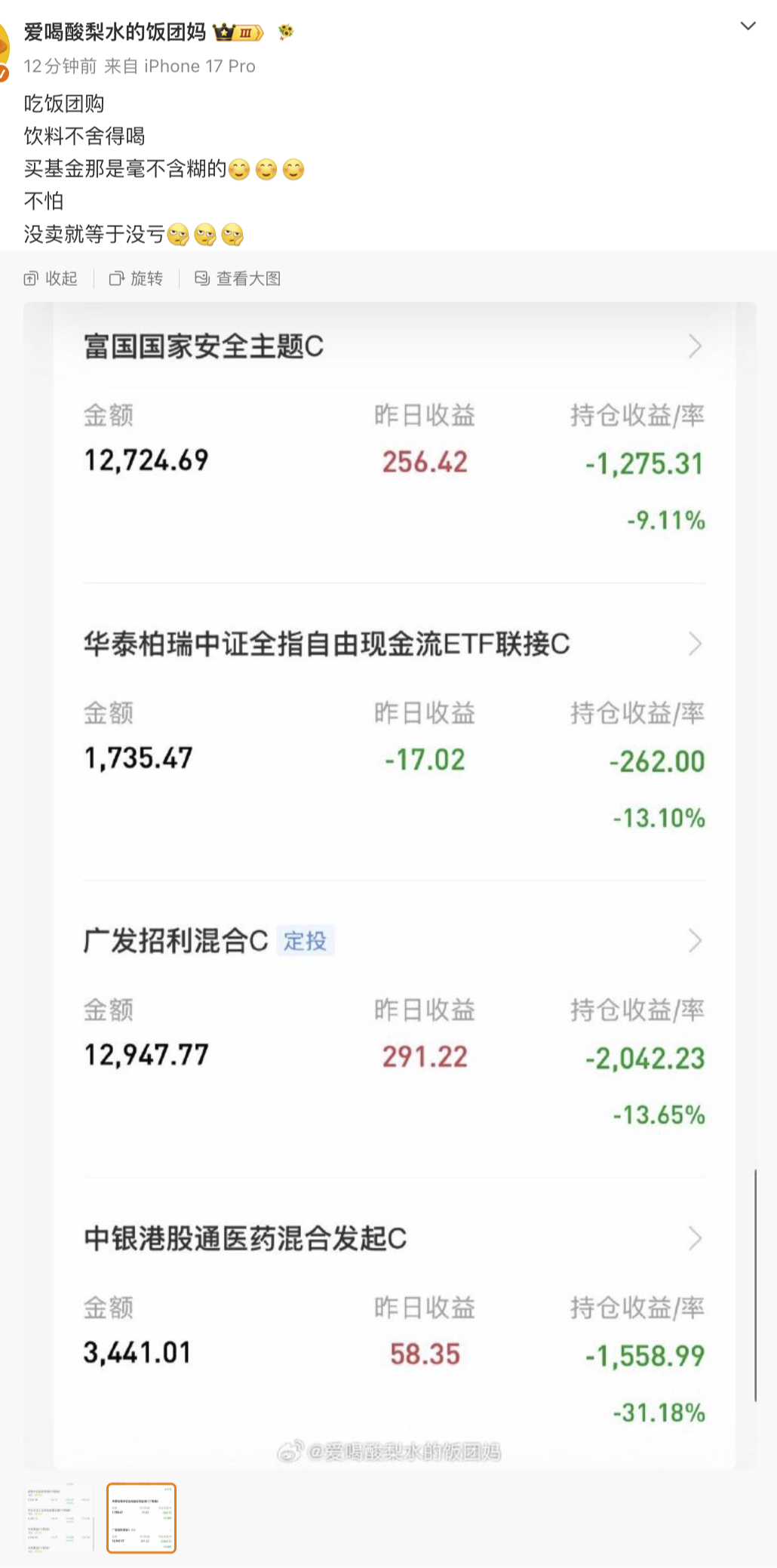 分享图片 