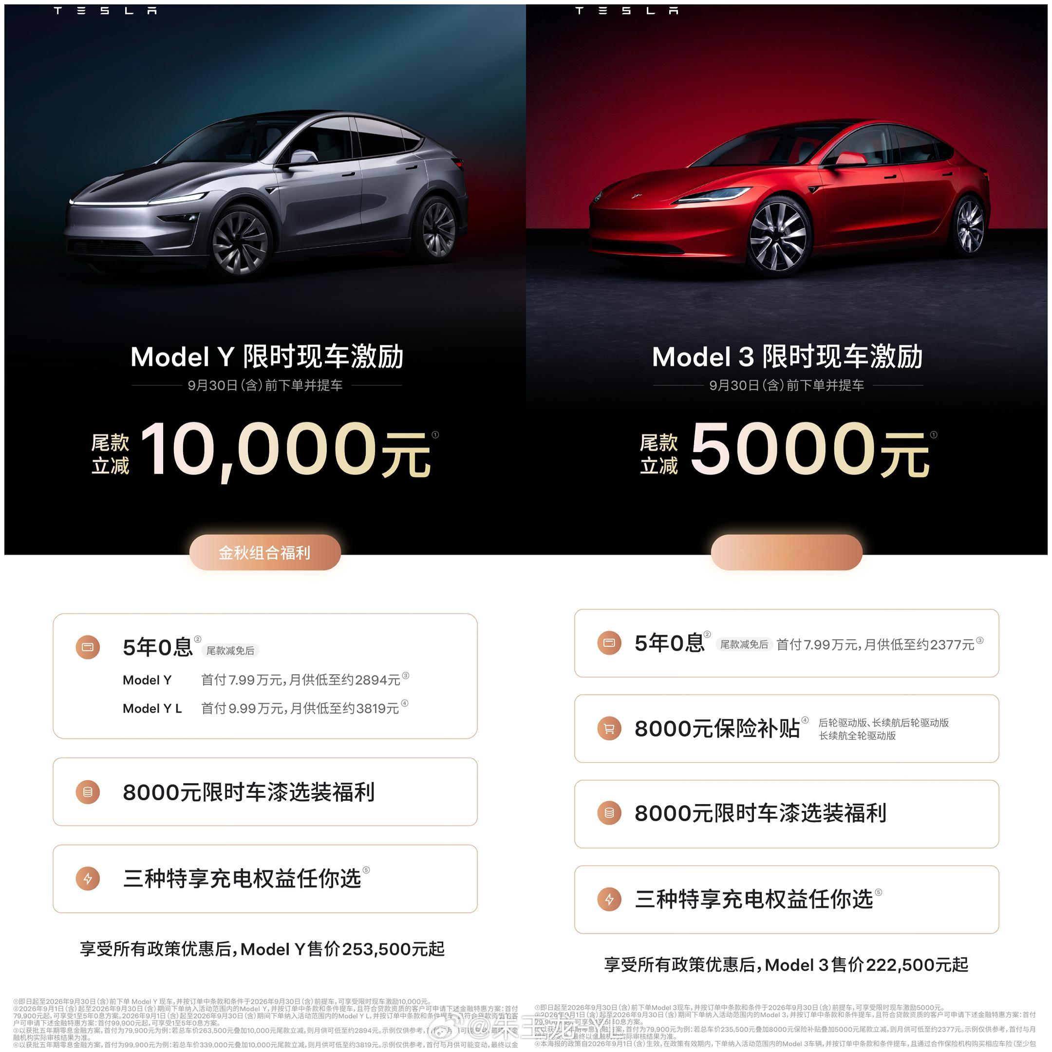 特斯拉降价特斯拉Model3及ModelY降价特斯拉终于降价了，很多人一直期待特