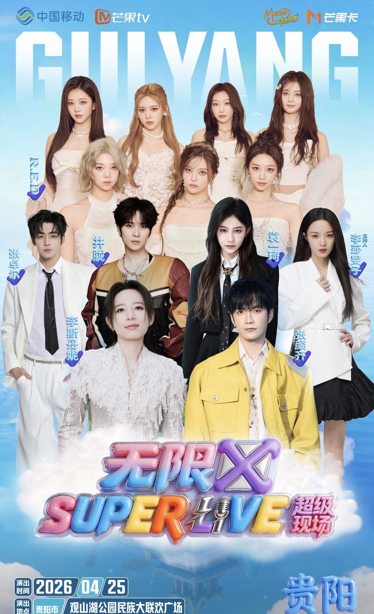 芒果一口气宣了20场音乐节 谁懂芒果的用心！20城音乐节连开，神仙阵容齐聚，快乐