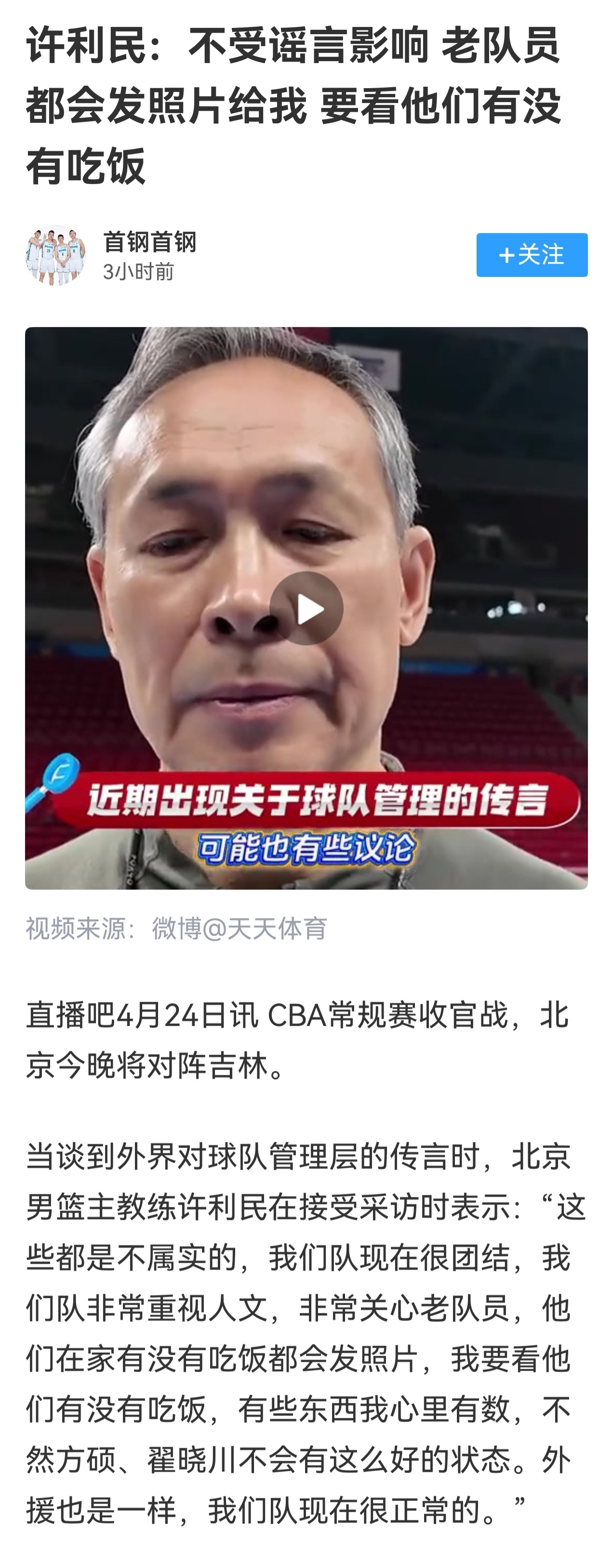 少点“痕迹”多些“实绩”。。。。。。吃饭还要拍照啥的，以后就免了吧。球员对自己负