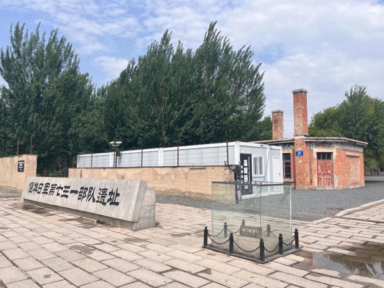 侵华日军第七三一部队罪证陈列馆。位于黑龙江省哈尔滨市平房区的侵华日军第...