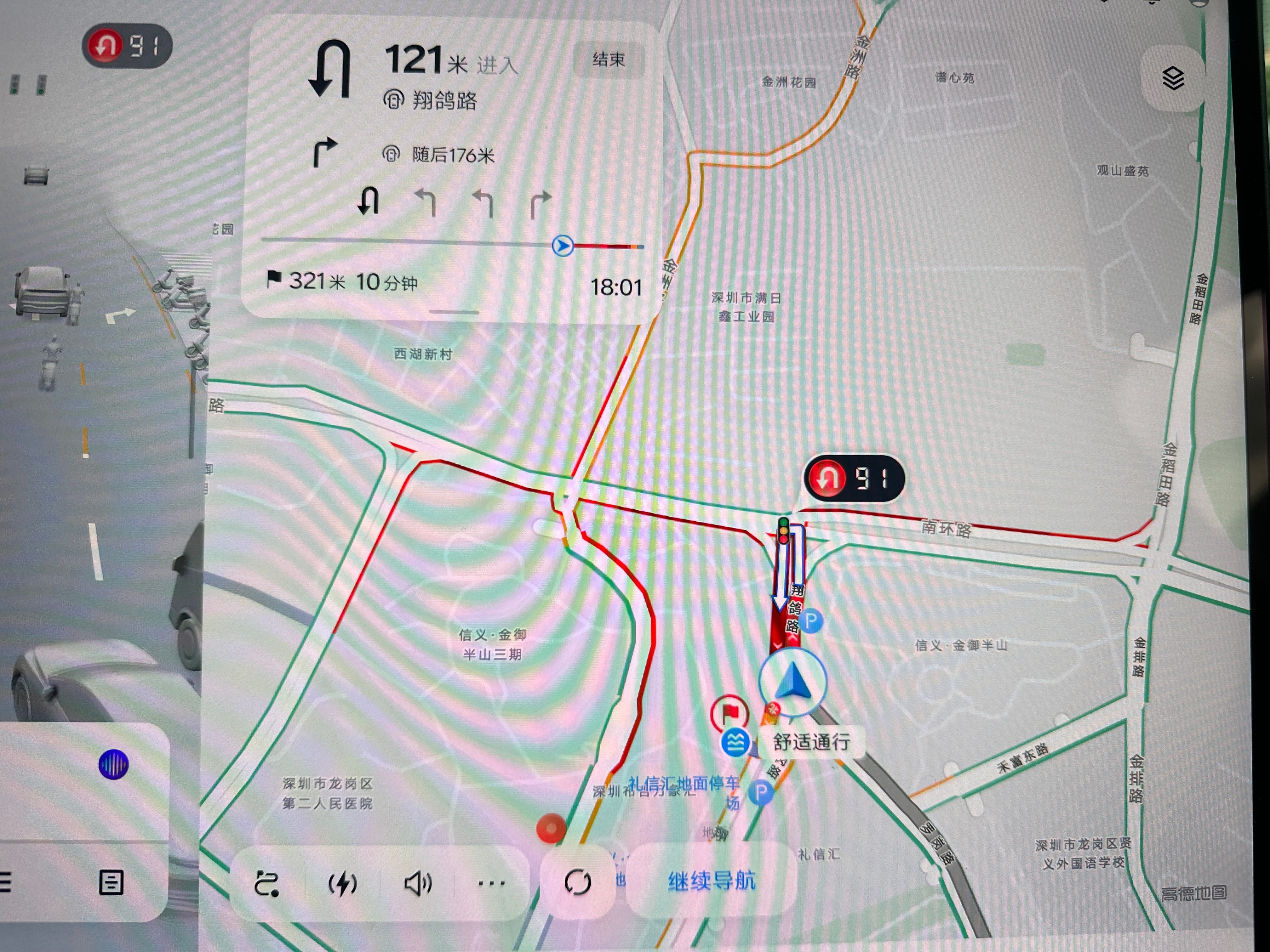 壮观的红色，无语了～都到商场门口了，突然觉得没必要去了～想走了～生活手记是小花姐