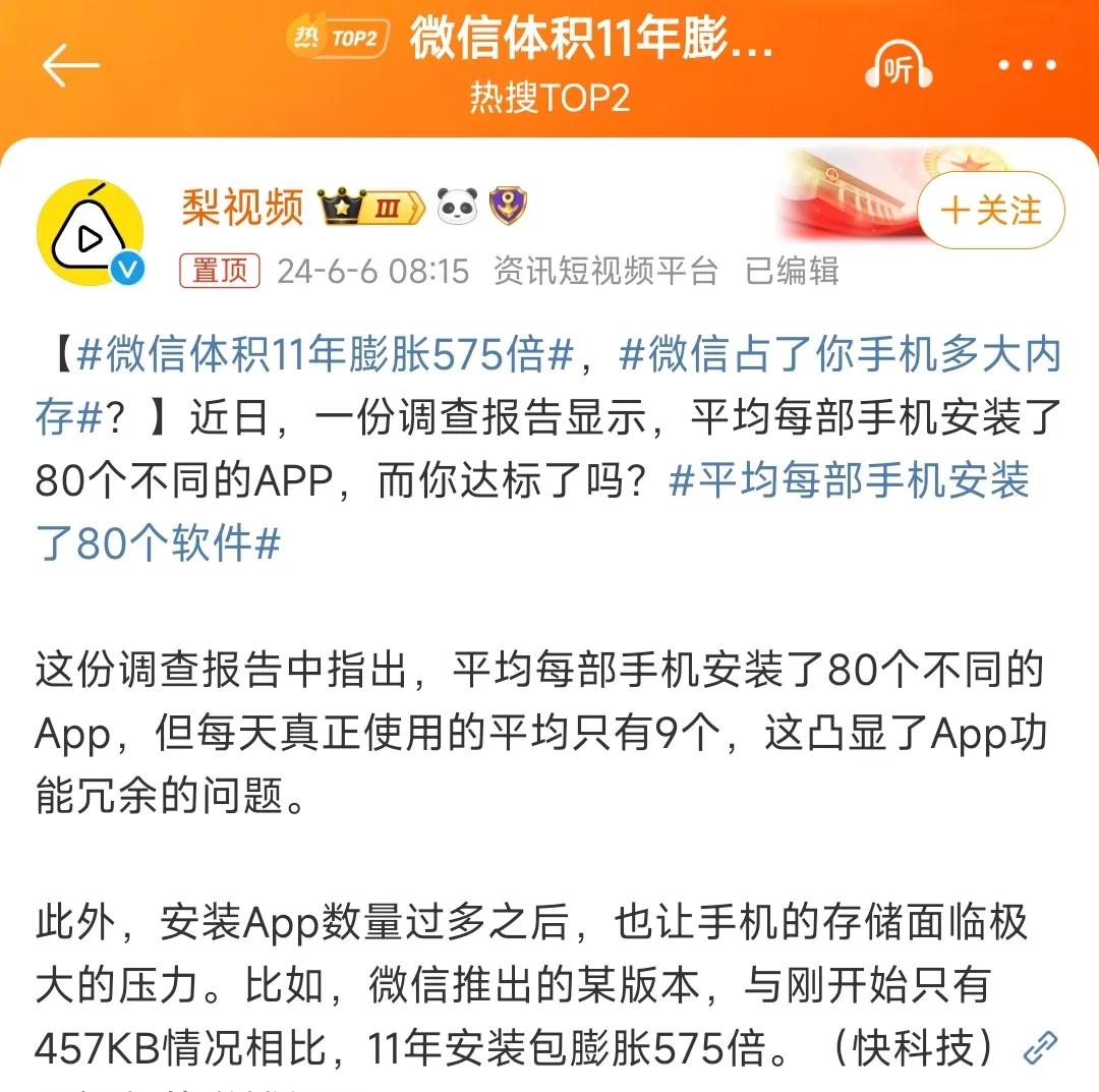 微信占用手机空间大的问题终于有人说了。

可以这样说，只要是手机所有APP，存储