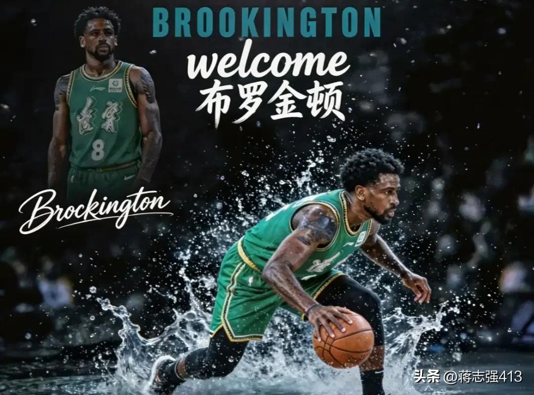 晒图笔记大赛辽宁男篮外援布罗金顿大概率要被裁掉了，今晚主场对阵新疆的比赛布罗金顿