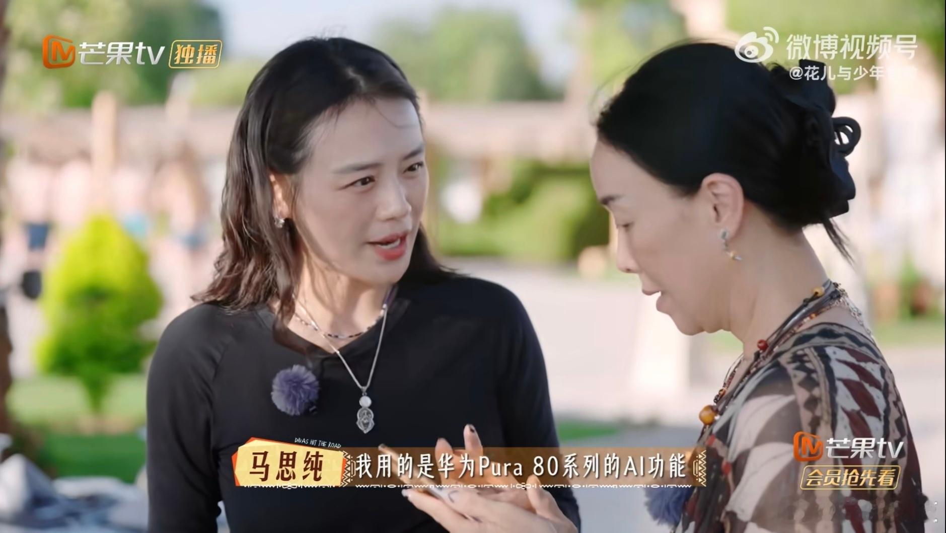 这届花少华为Pura80太抢眼追花少7发现华为Pura80完全就是出游天花板！明