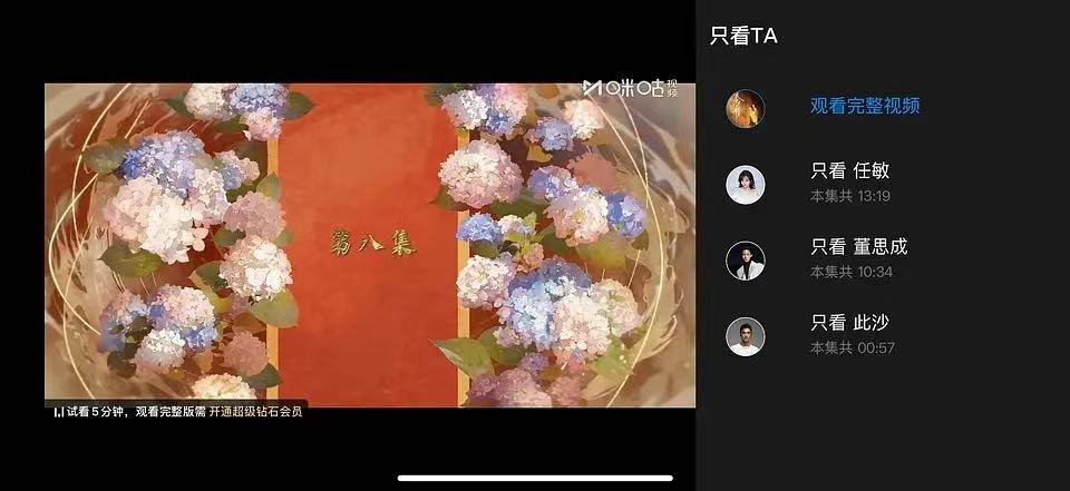 良陈美锦此沙镜头占比良陈美锦第八集此沙出场57s谁能想到男主一集只出场57秒，《