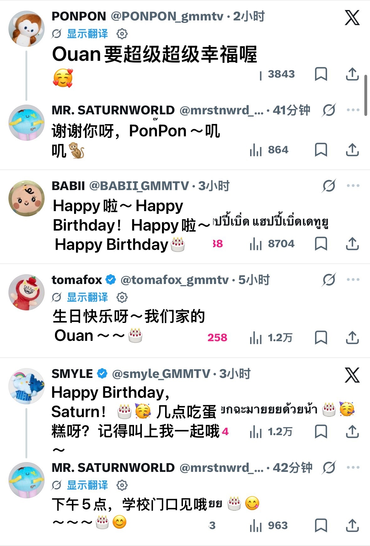 earthmix  幼儿园宝宝给ouan的祝福🫶🏻祝ouan宝宝生日快乐呀希