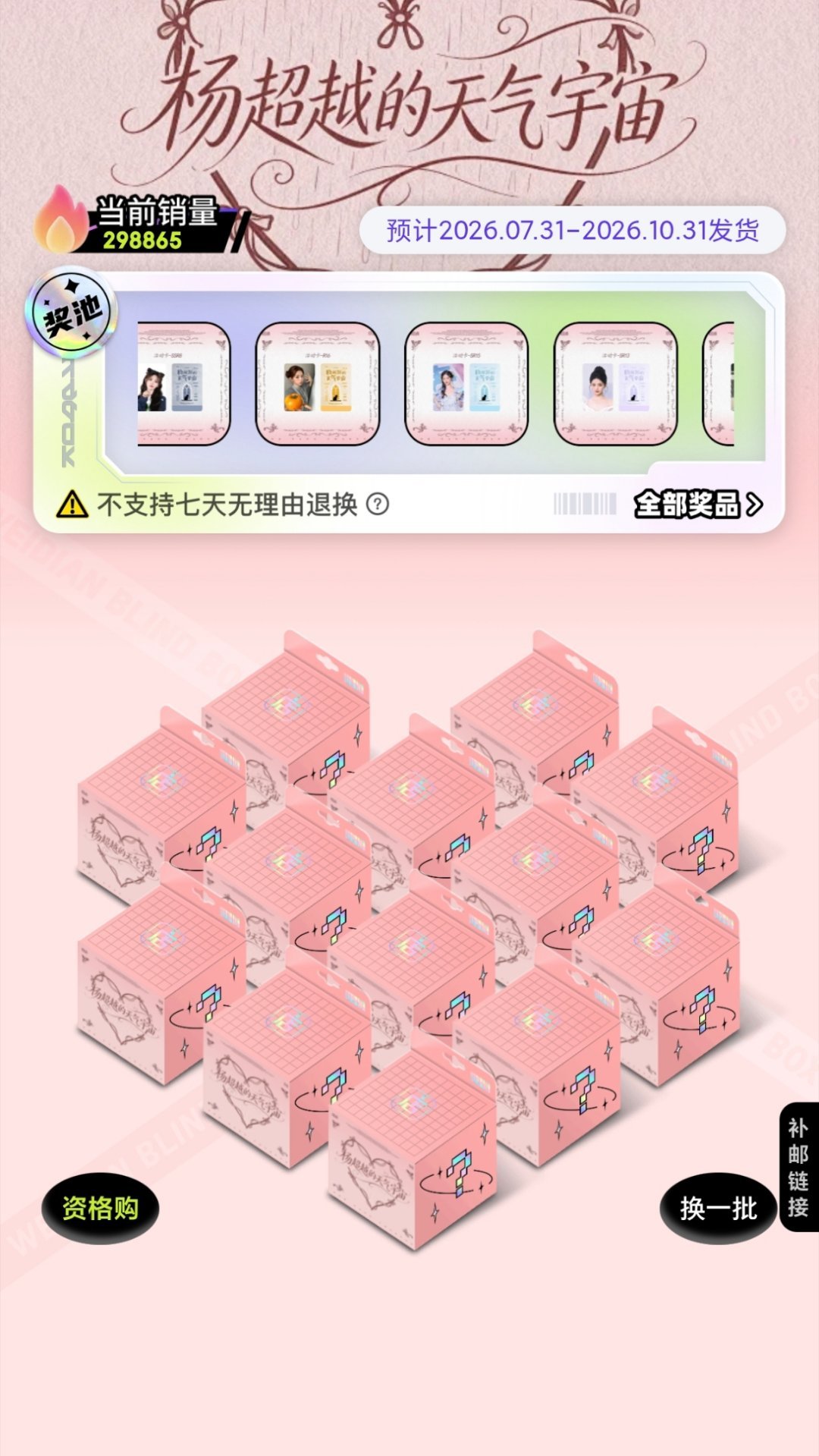 希望明天一早起来破30w了 
