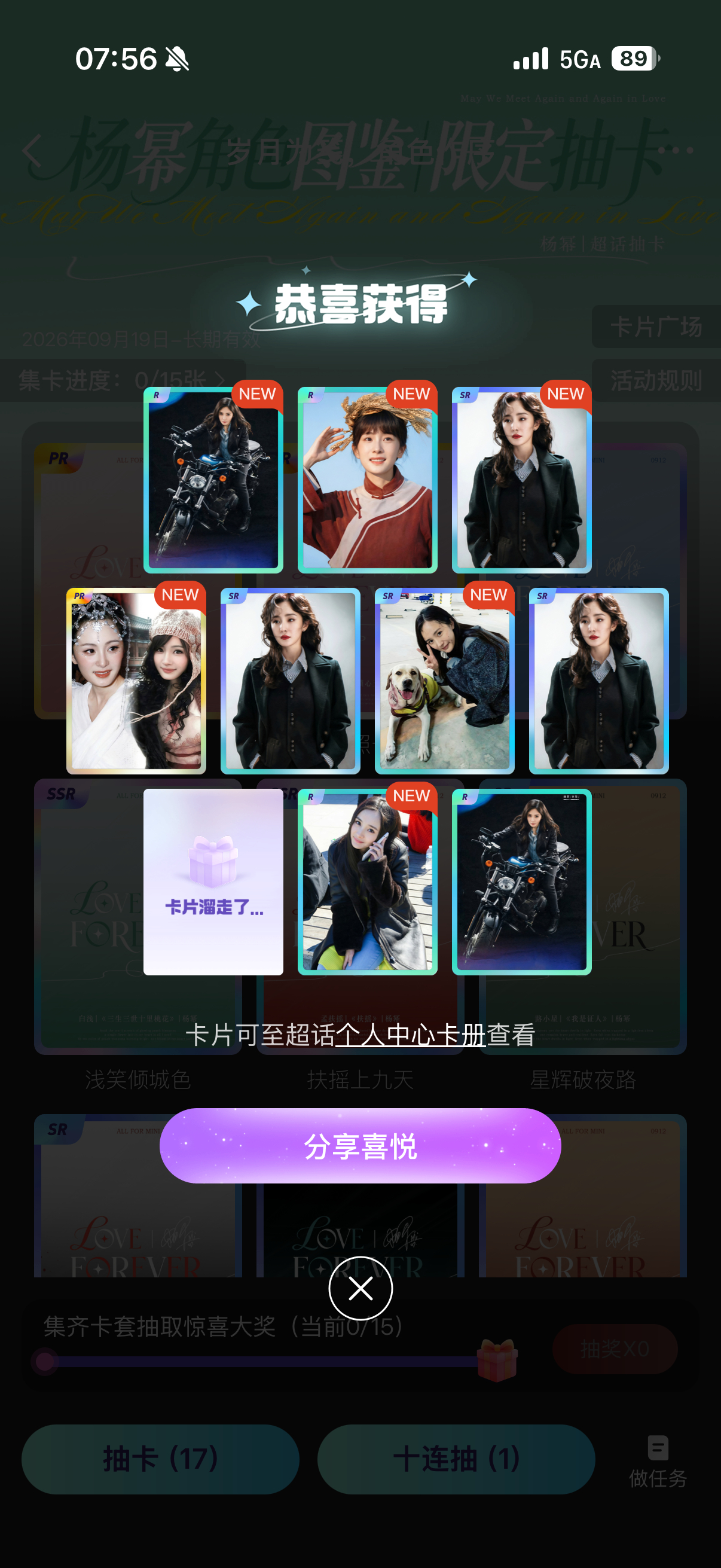 怎么还带溜走的… ​​​