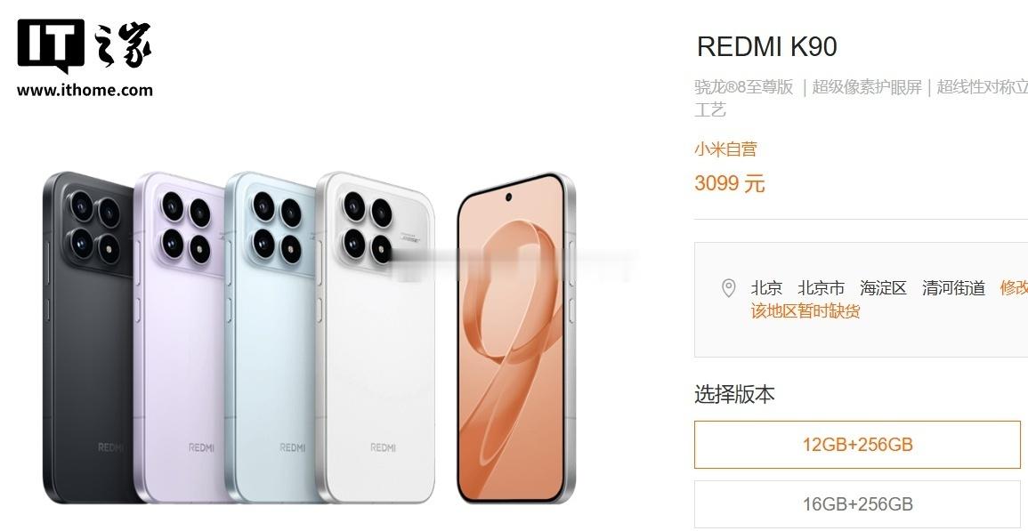 重磅｜8月2日零点起，小米多款热门机型正式涨价，涨幅300-500元，线上商城+
