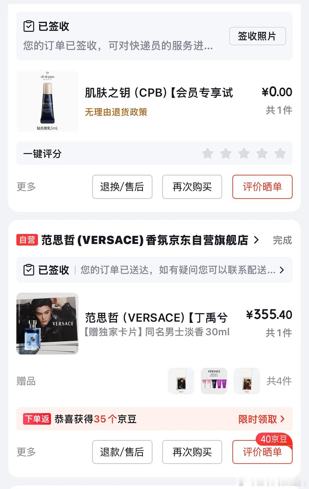 丁禹兮粉丝发长文脱粉 还晒了氪金记录 