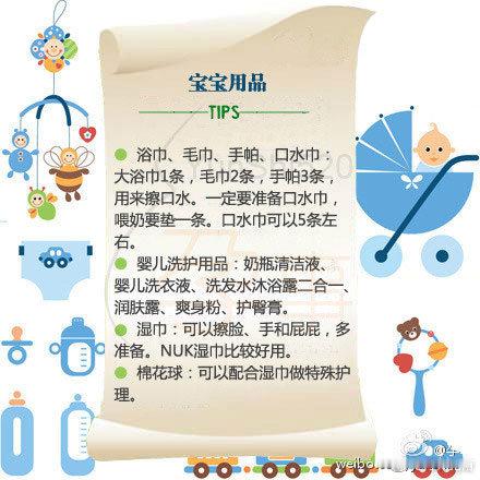 【让妇产科护士告诉你：待产包应该准备哪些东西】大家可以根据自己的需要酌情删减或增