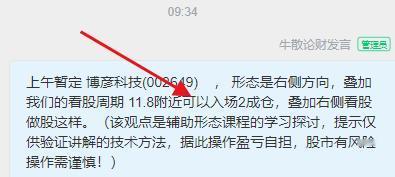 实战早盘跟进博彦科技(002649) 强势涨停 百分之10的空间，固化形态做核心