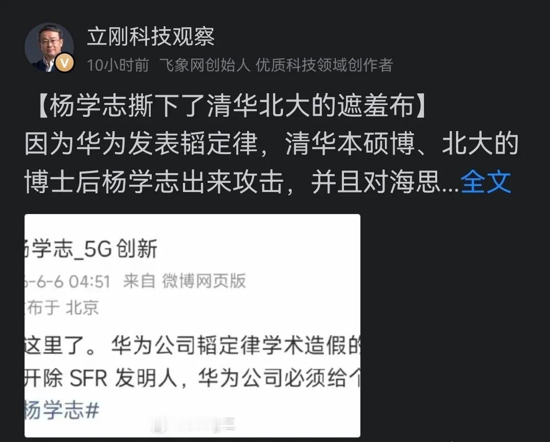 项立刚情绪檄文：三套对立打包输出大实话观点，就是有点扎心

6月10日发文，借"