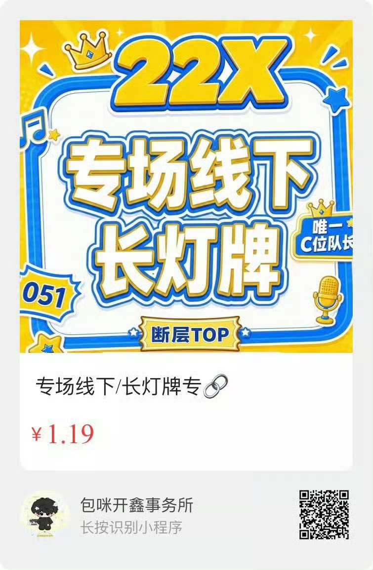 无论如何请大家一定要全力以赴奔赴这场专场，再给朱志鑫一场纯粹的黄海，线下是最直观