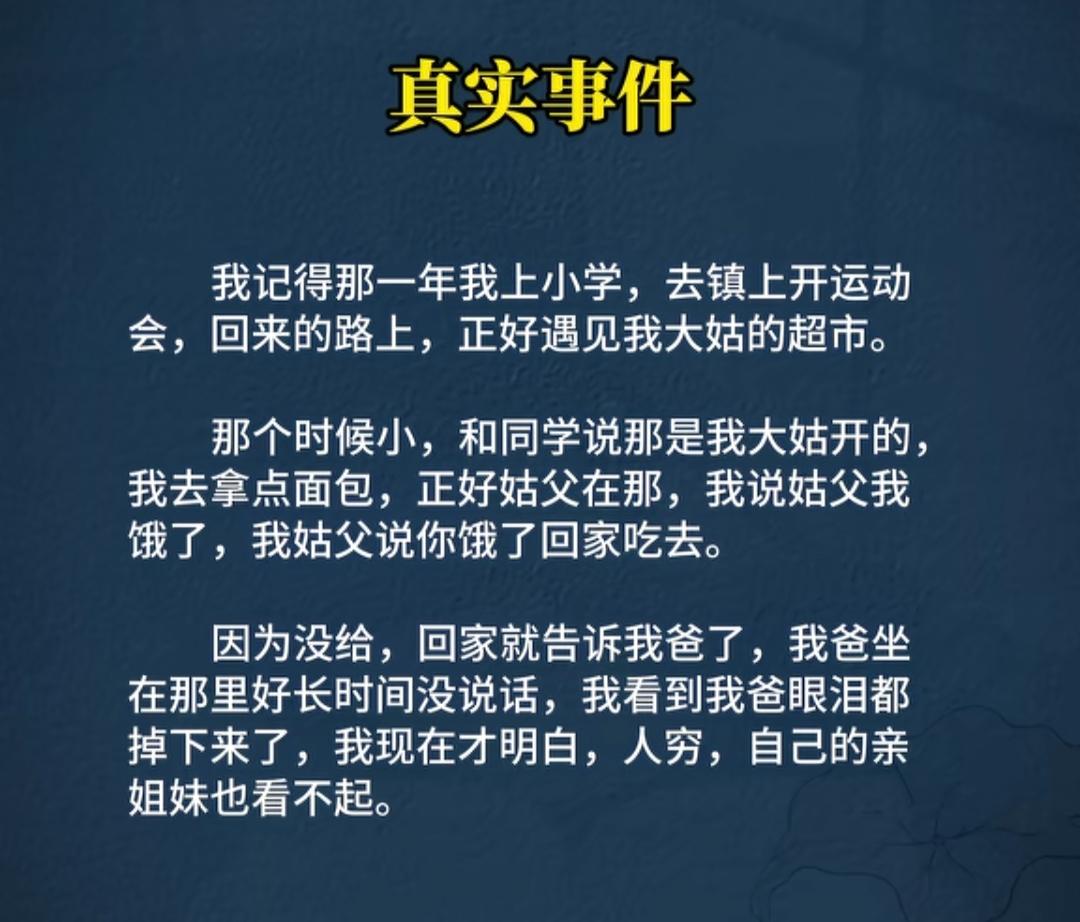 人穷志就短