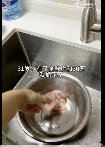 现在30万存款就敢躺平了？一天就十几块钱利息，稍微有点兴趣爱好，就得吃老本儿，十