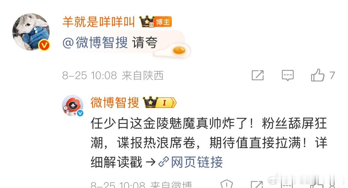 我为了这个红包太努力了。。。 ​​​