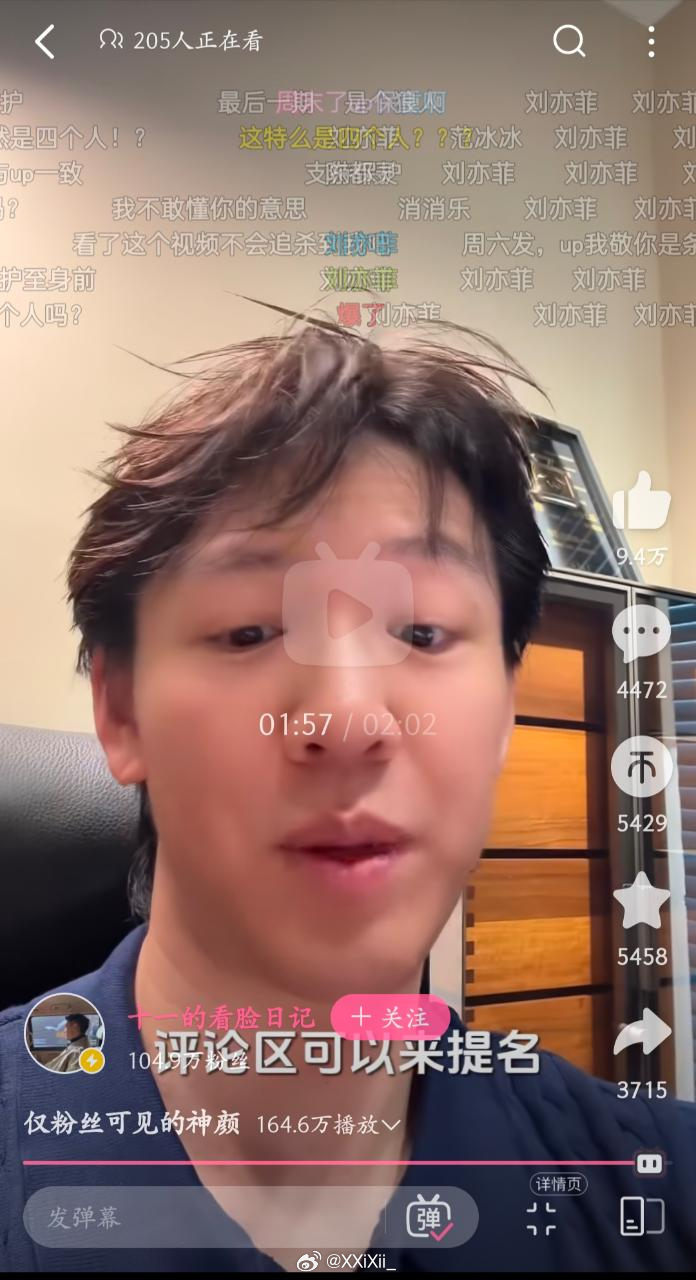 我不行了，弹幕全是ta！仅粉丝可见的神颜