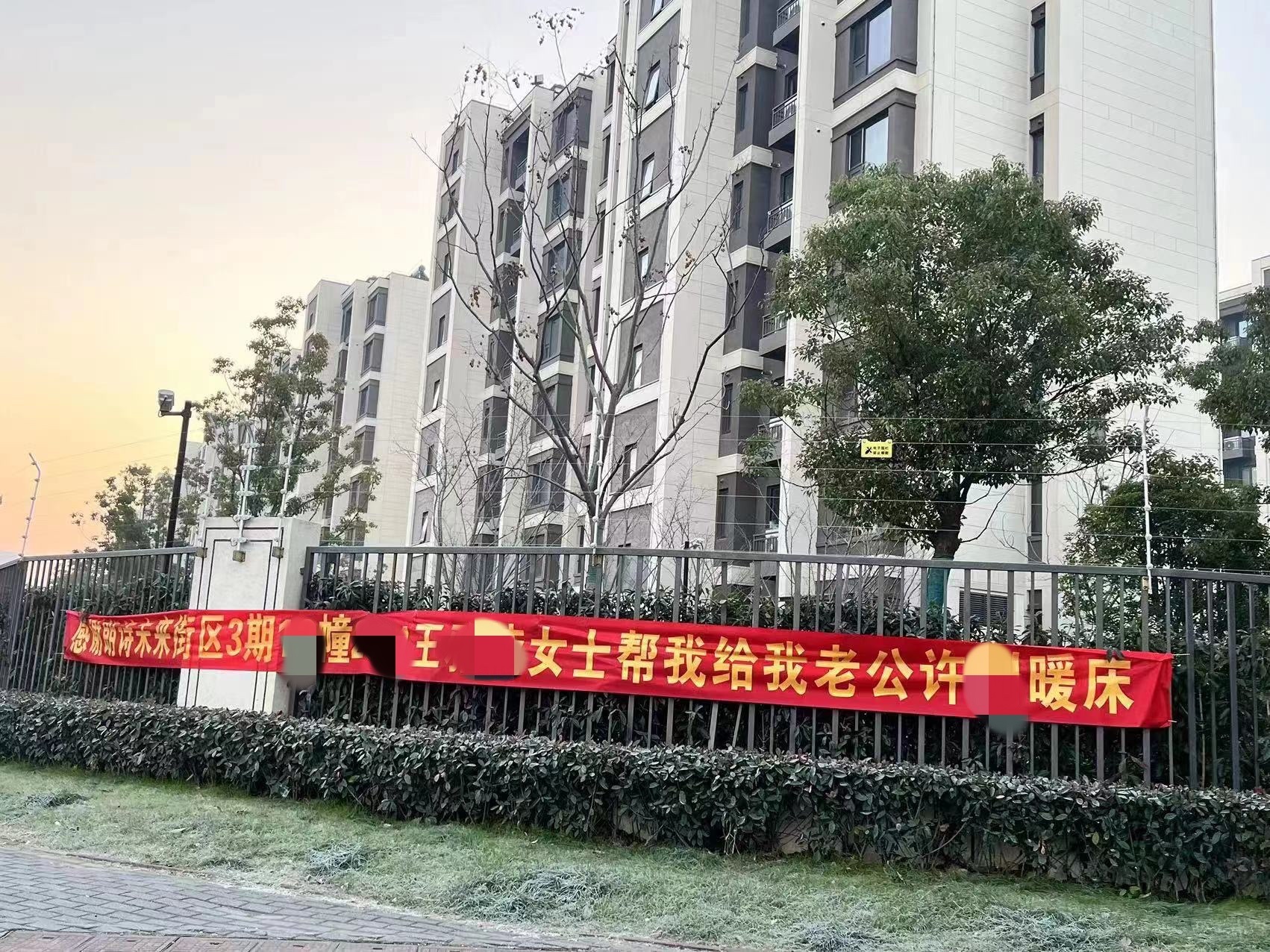 南京本地群里盛传的一条横幅艹 ​​​