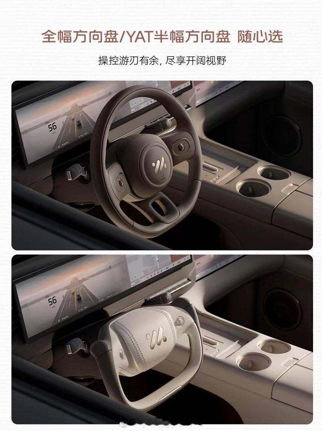 新一代智己LS6内饰正式曝光L6都已经改了新LS6还要用这个被喷惨了的半幅式？？