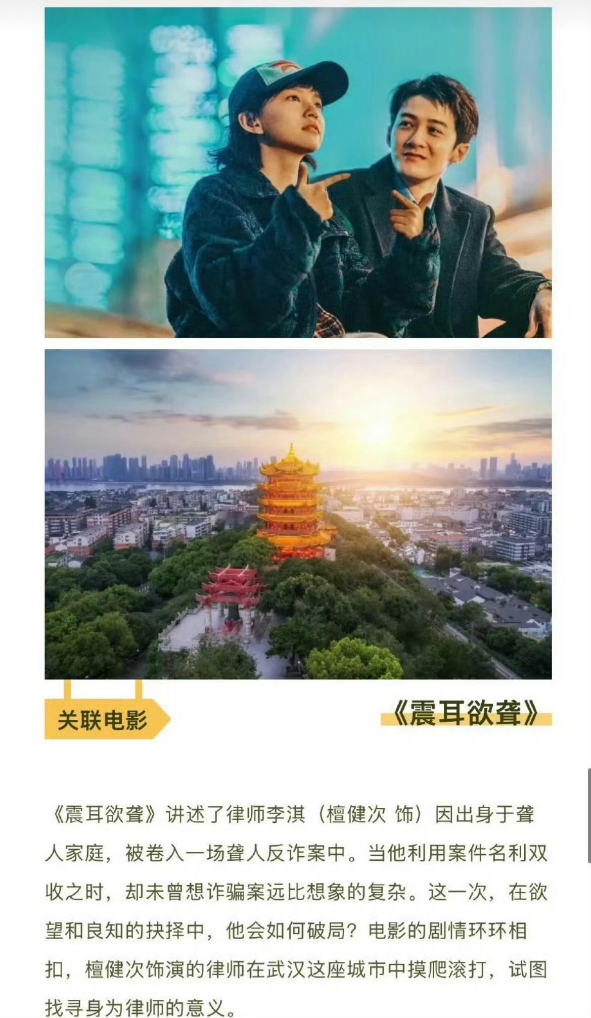 檀健次震耳欲聋将登上电影频道檀健次电影震耳欲聋将在五四青年节当天登上CCTV6电