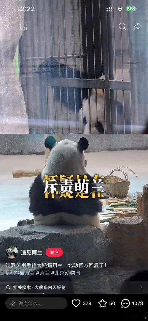 这边建议是熊猫粉圈有病早治呢～ ​​​