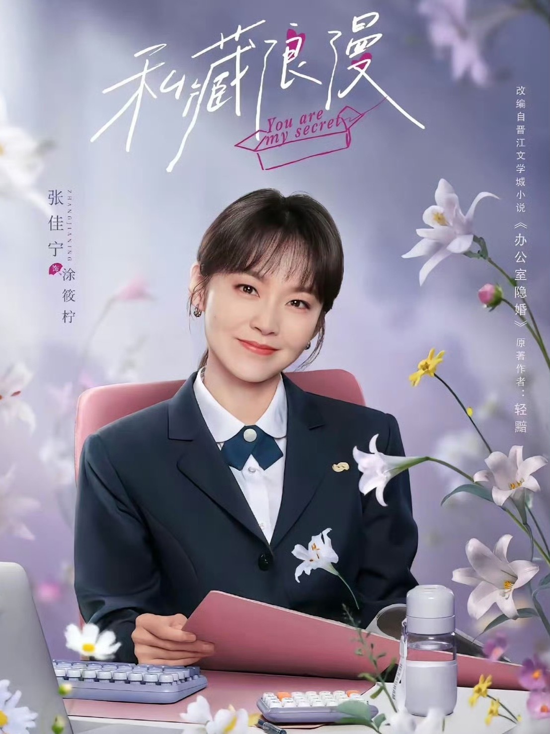 张佳宁开播两周年快乐呀 