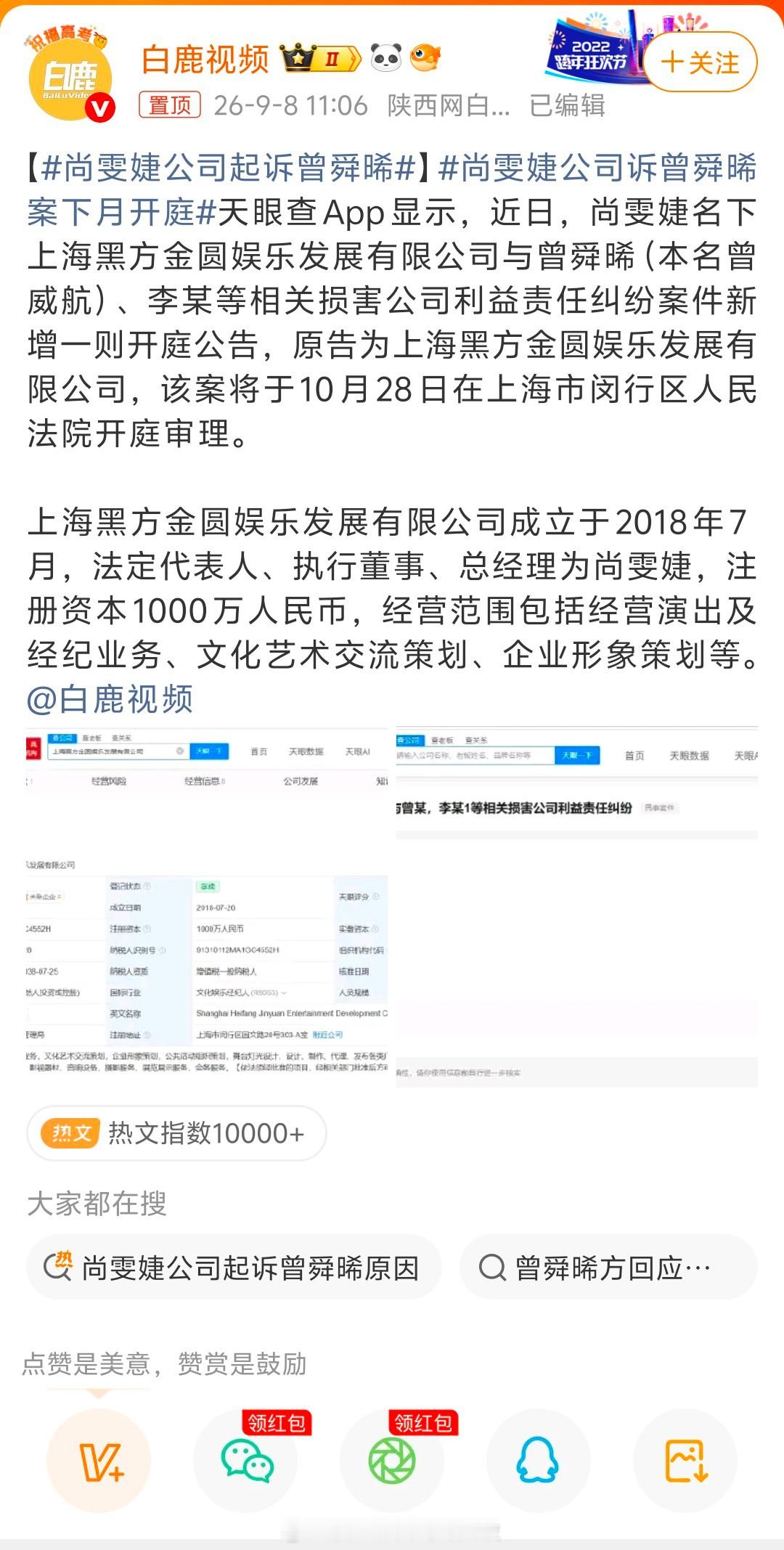 粉丝辟谣了，曾舜晞一审二审胜诉，判黑金赔偿1500w，对方一直没有还钱尚雯婕公司