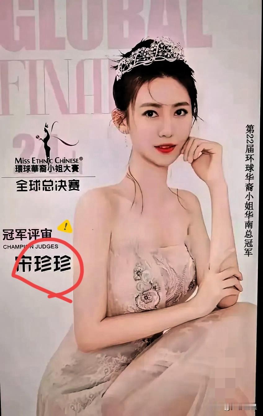 宋珍珍又自曝猛料：

在深圳的时候，好几家上市老板把她给睡了，都没给钱，越有钱越