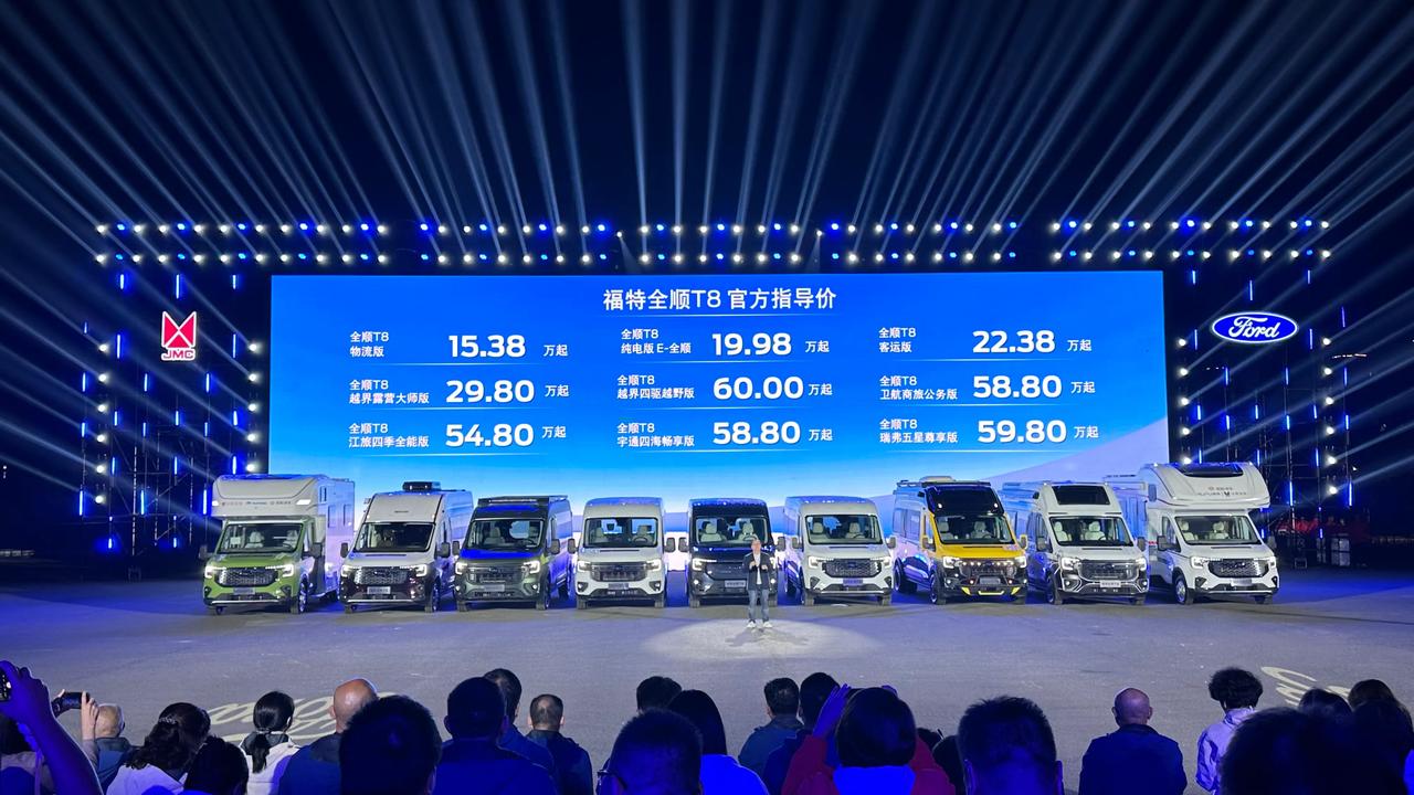 2023款福特全顺T8，一口气发布了9款车，买房车的可以考虑入手了