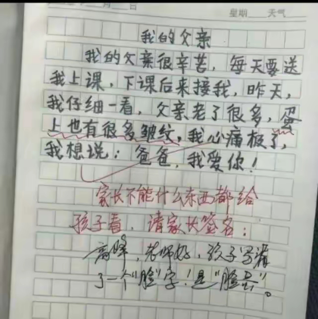 当个小学家长得有多大风险？这孩子，不小心把不该说的都说了！ ​​​