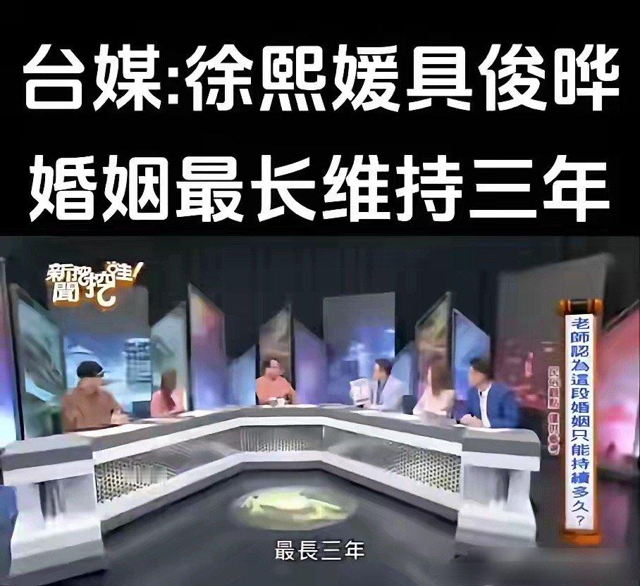 玄学……有点……，太准了吧？三年前台煤曾公开过，大S二婚最多三年。实际情况差5天