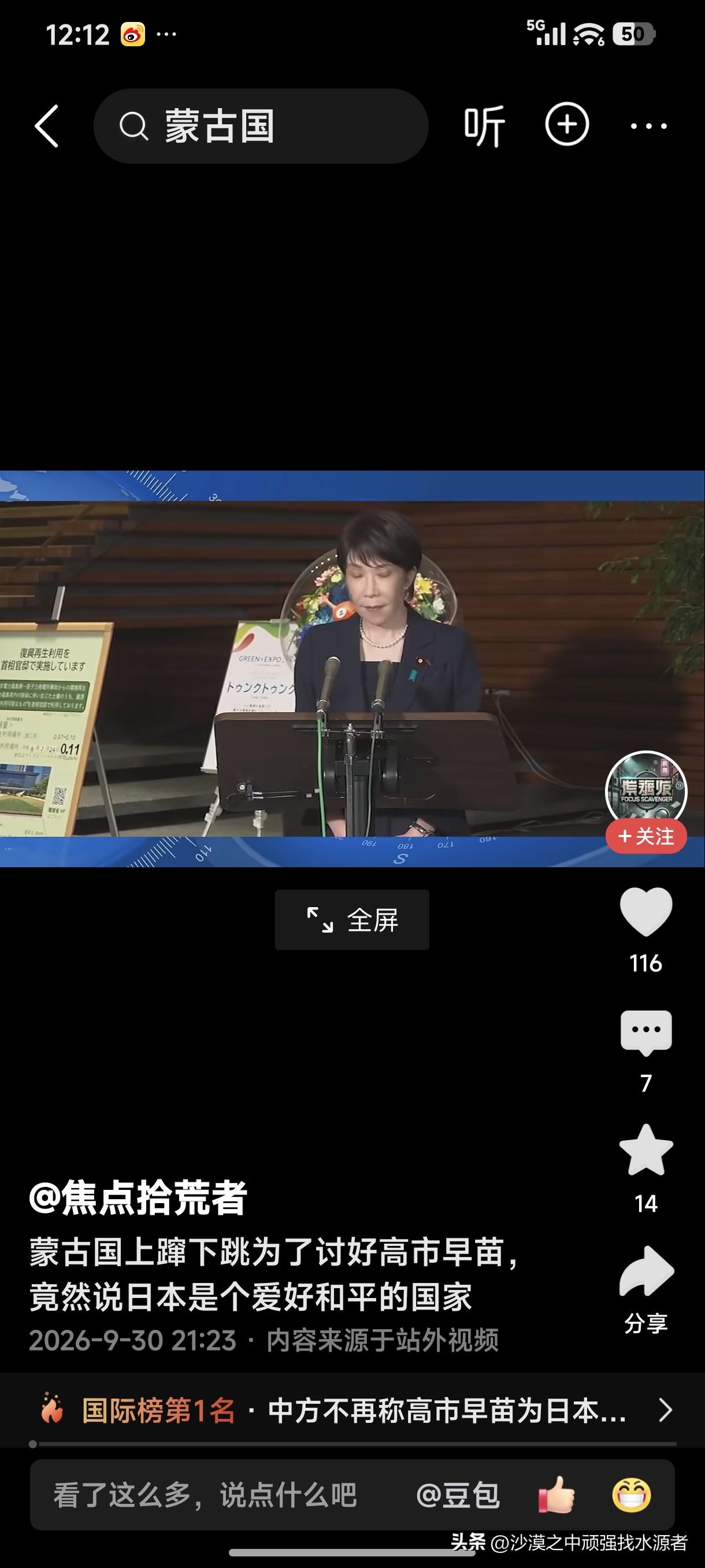 蒙古国是个很可怜的国家，是在大国夹缝中求生存的的国家，也是这个世界上最没有存在感