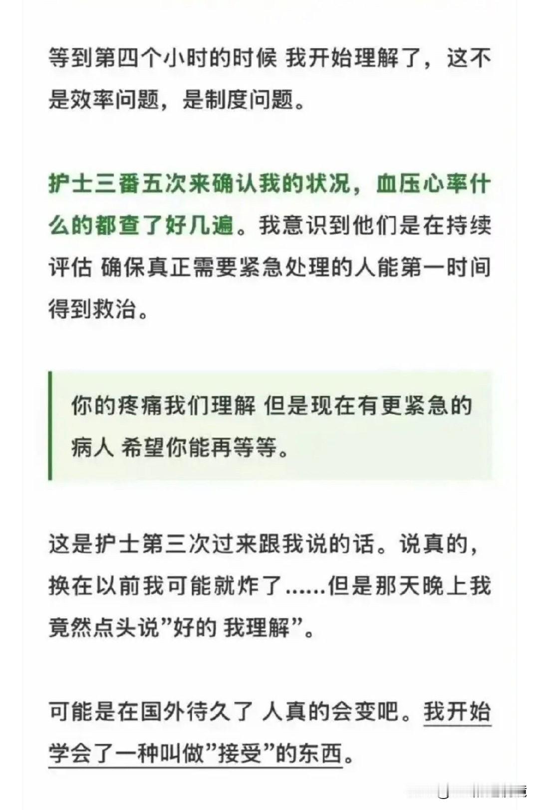 在国内就急，就骂骂咧咧
到国外，“理解，我接受”
真是黑人问号❓
