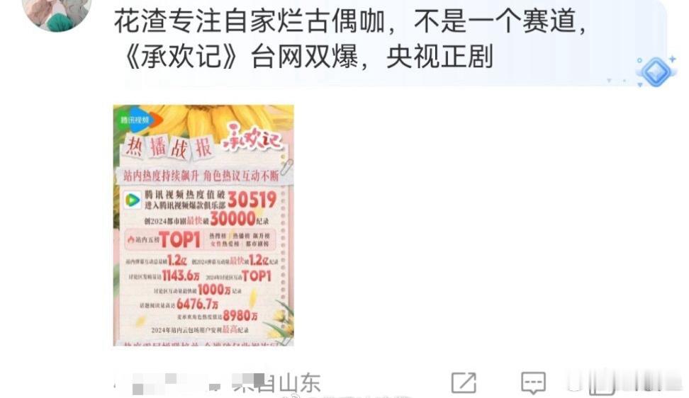 这就是你们说的正剧 ​​​